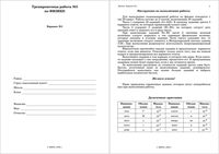 ЕГЭ 2010 Физика 11 класс Тренировочная работа 3 варианты 1-2 2009 год читать