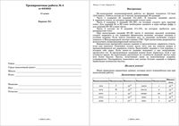 ЕГЭ 2010 Физика 11 класс Тренировочная работа 4 варианты 1-2 ответы читать