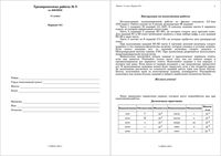 ЕГЭ 2010 Физика 11 класс Тренировочная работа 5 варианты 1-2 с ответами читать