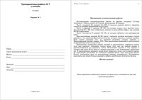 ЕГЭ 2010 Физика 11 класс Тренировочная работа 7 варианты 1-2 с ответами читать