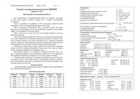 ЕГЭ 2010 Физика 11 класс Экзамен 11.06.2010 Варианты 101-132 читать