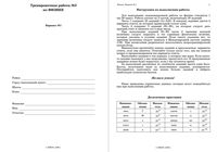 ЕГЭ 2009 Физика 11 класс Тренировочная работа 2 варианты 1-2 22.04.2009 год читать