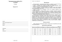 ЕГЭ 2009 Физика 11 класс Тренировочная работа 4 варианты 1-2 с критериями оценивания читать
