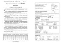 ЕГЭ 2009 Физика 11 класс Экзамен 15.06.2009 год варианты 147-168 читать