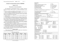 ЕГЭ 2009 Физика 11 класс Экзамен 15.06.2009 год варианты 351-354 читать