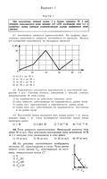 ЕГЭ 2008 Физика 11 класс Экзамен Варианты 1-10 часть 1 читать
