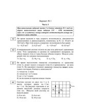 ЕГЭ 2008 Физика 11 класс Экзамен Варианты 1-10 часть 2 читать