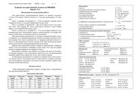 ЕГЭ 2008 Физика 11 класс Экзамен 22.05.2008 год варианты 4-5 42-43 46-47 читать