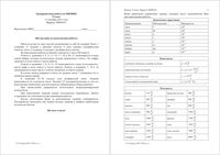 ГИА ОГЭ 2015 Физика 9 класс тренировочная работа 1 13.10.2015 180 минут вариант ФИ90101-4 читать