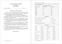 ГИА ОГЭ 2016 Физика 9 класс тренировочная работа 4 08.04.2016 180 минут вариант ФИ90401-4 читать