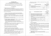 ГИА ОГЭ 2014 Физика 9 класс Москва диагностическая работа МЦКО 17.09.2014 45 минут демо вариант читать