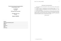 ГИА ОГЭ 2014 Физика 9 класс тема 1 Механические явления 10.11.2014 вариант ФИ90201-4 читать