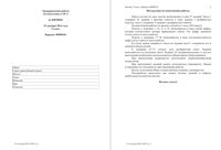 ГИА ОГЭ 2014 Физика 9 класс тренировочная работа 1 19.12.2014 180 минут ответы критерии вариант ФИ90101-2 читать