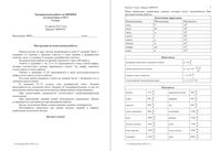 ГИА ОГЭ 2015 Физика 9 класс тренировочная работа 3 16.04.2015 180 минут ответы критерии вариант ФИ90701-2 читать