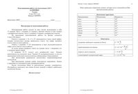 ГИА ОГЭ 2015 Физика 9 класс репетиционная работа 2 06.05.2015 180 минут ответы критерии вариант ФИ90801-2 читать
