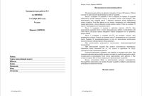 ГИА ОГЭ 2014 Физика 9 класс Тренировочная работа 1 варианты 101-102 07.10.2013 с ответами читать