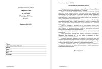 ГИА ОГЭ 2014 Физика 9 класс диагностическая работа 1 варианты 201-202 23.12.2013 год с ответами читать
