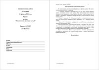 ГИА ОГЭ 2014 Физика 9 класс тематические диагностические работы варианты 403-404 11.02.2014 с критериями оценивания читать