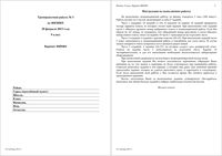 ГИА ОГЭ 2013 Физика 9 класс Тренировочная работа 3 варианты 1-2 20.02.2013 год с ответами читать