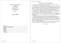 ГИА ОГЭ 2013 Физика 9 класс диагностическая работа 2 варианты 1-4 14.03.2013 год с ответами читать