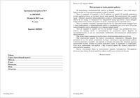 ГИА ОГЭ 2013 Физика 9 класс Тренировочная работа 4 варианты 1-4 18.04.2013 год с ответами читать