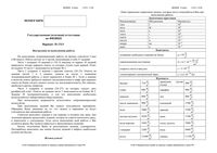 ГИА ОГЭ 2013 Физика 9 класс Экзамен 10 вариантов 1313 1326-1334 31.05.2013 год читать