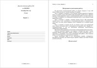 ГИА ОГЭ 2012 Физика 9 класс Диагностическая работа 1 варианты 1-2 24.11.2011 год с ответами читать