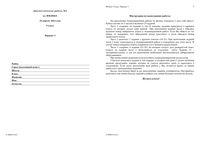 ГИА ОГЭ 2012 Физика 9 класс Диагностическая работа 2 варианты 3-4 19.04.2012 год читать
