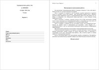 ГИА ОГЭ 2012 Физика 9 класс Тренировочная работа 3 варианты 1-2 12.03.2012 год с ответами читать