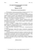 ГИА ОГЭ 2012 Физика 9 класс экзамен варианты 1203-1204 1209-1210 01.06.2012 читать