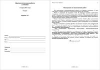 ГИА ОГЭ 2011 Физика 9 класс Диагностическая работа варианты 1-2 11.03.2011 год ответы читать