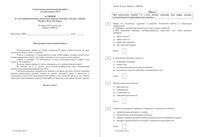 Химия 8 класс Первоначальные химические понятия 28.01.2015 вариант ХИ80101-4 читать