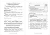Химия 10 класс Москва Диагностическая работа МЦКО 28.04.2016 демо вариант читать