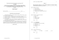 Химия 10 класс Кислородосодержащие органические соединения 24.04.2015 вариант ХИ00201-4 читать