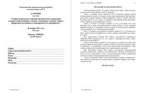 Химия 10 класс Тематическая диагностическая работа варианты 203-204 28.11.2013 год читать