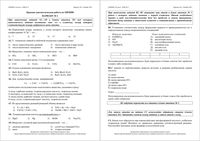 Химия 10 класс КДР Краевая диагностическая работа Краснодар УМК 1-2 варианты 1-4 30.11.2011 год с ответами читать