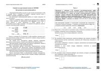 ЕГЭ 11 класс 2017 год по химии пробники пробные тренировочные варианты 1-8 с ответами читать