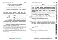ЕГЭ 11 класс 2018 год по химии пробники пробные тренировочные варианты 9-17 с ответами читать