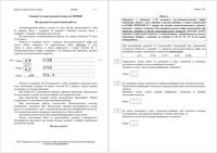 ЕГЭ 11 класс 2017 год по химии КИМ досрочный вариант 101 читать