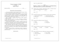ЕГЭ по химии 11 класс тренировочная работа 3 15.02.2016 год 180 минут ответы критерии вариант ХИ10301-4 читать