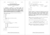 ЕГЭ по химии 11 класс Краснодар КДР Краевая диагностическая работа 03.03.2016 год демо вариант читать