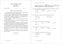 ЕГЭ по химии 11 класс тренировочная работа 4 16.03.2016 год 180 минут вариант ХИ10401-2 читать