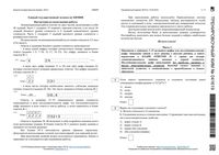 ЕГЭ 11 класс 2015-2016 год по химии тренировочные варианты 1-19 с ответами 08.2015-05.2016 читать