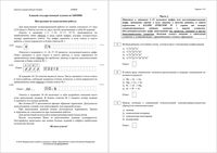 ЕГЭ 11 класс по химии 2016 год Досрочный экзамен 02.04.2016 реальный вариант 101 читать