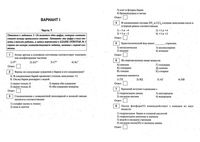 ЕГЭ по химии 2015 год 11 класс тренировочная работа 06.02.2015 ответы критерии вариант 1-2 читать