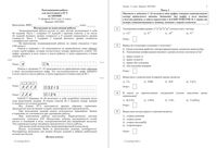 ЕГЭ по химии 2015 год 11 класс репетиционная работа 1 11.02.2015 180 минут ответы критерии вариант ХИ10401-2 читать