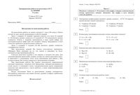ЕГЭ по химии 2015 год 11 класс тренировочная работа 3 15.04.2015 180 минут ответы критерии вариант ХИ10701-2 читать