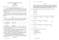 ЕГЭ по химии 2015 год 11 класс репетиционная работа 2 12.05.2015 180 минут вариант ХИ10801-2 читать