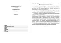 ЕГЭ 2013 по химии 11 класс Тренировочная работа 2 варианты 1-4 17.01.2013 год с ответами читать