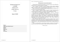 ЕГЭ 2013 по химии 11 класс Тренировочная работа 3 варианты 401-404 18.03.2013 год с ответами читать